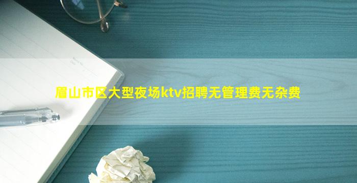 商丘KTV招聘